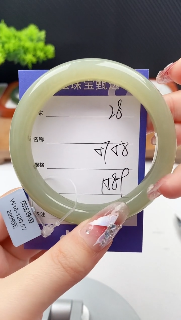 【闪购商品】和田玉手镯未镶嵌微色差28