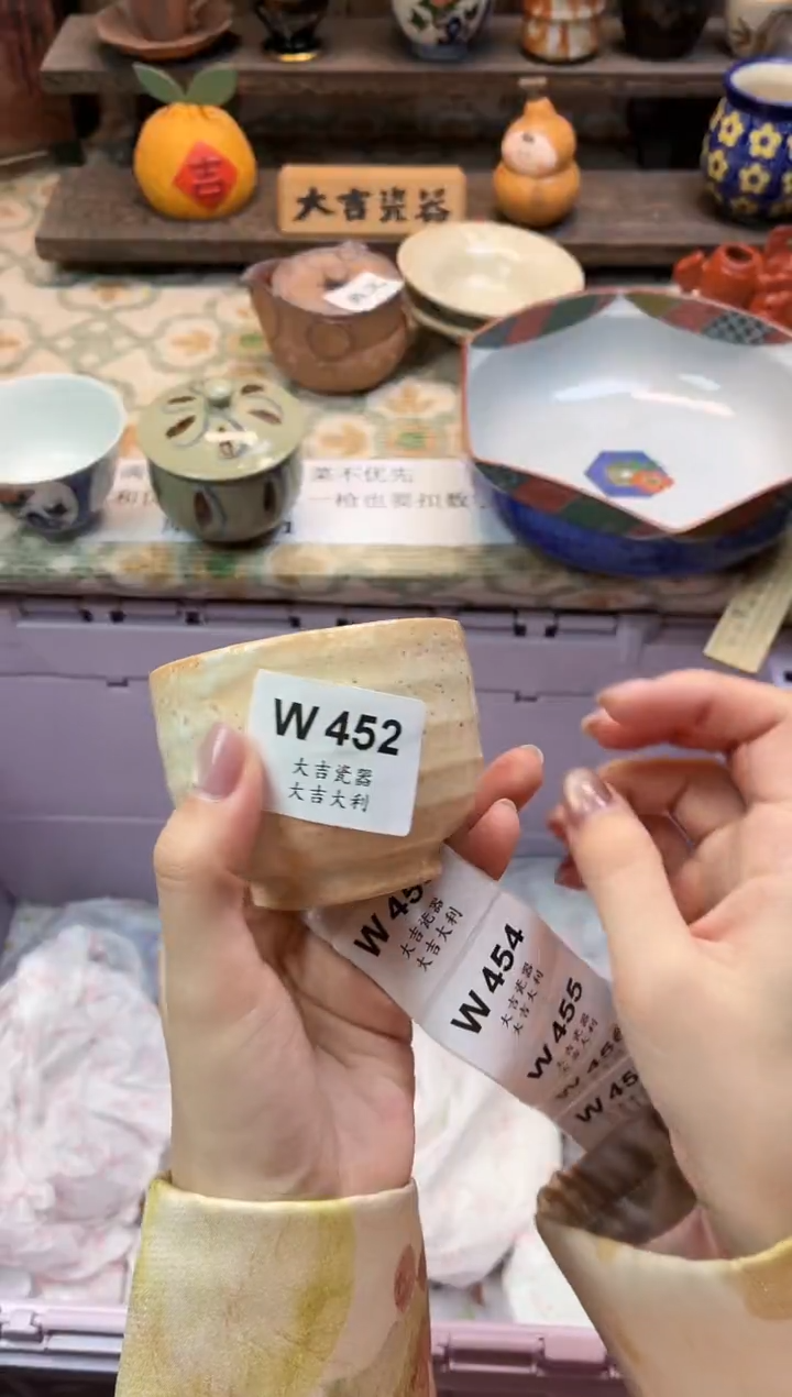 瓷器半*   W452  