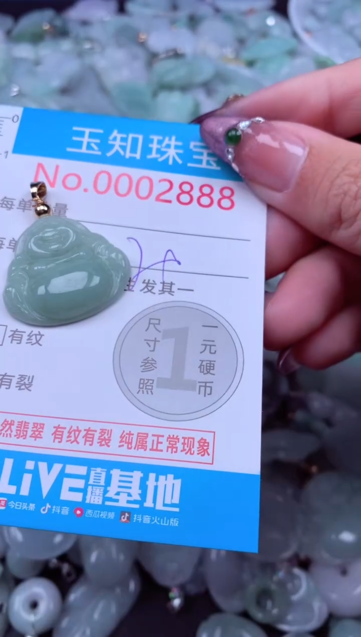 吊坠(不含链)未镶嵌翡翠2888