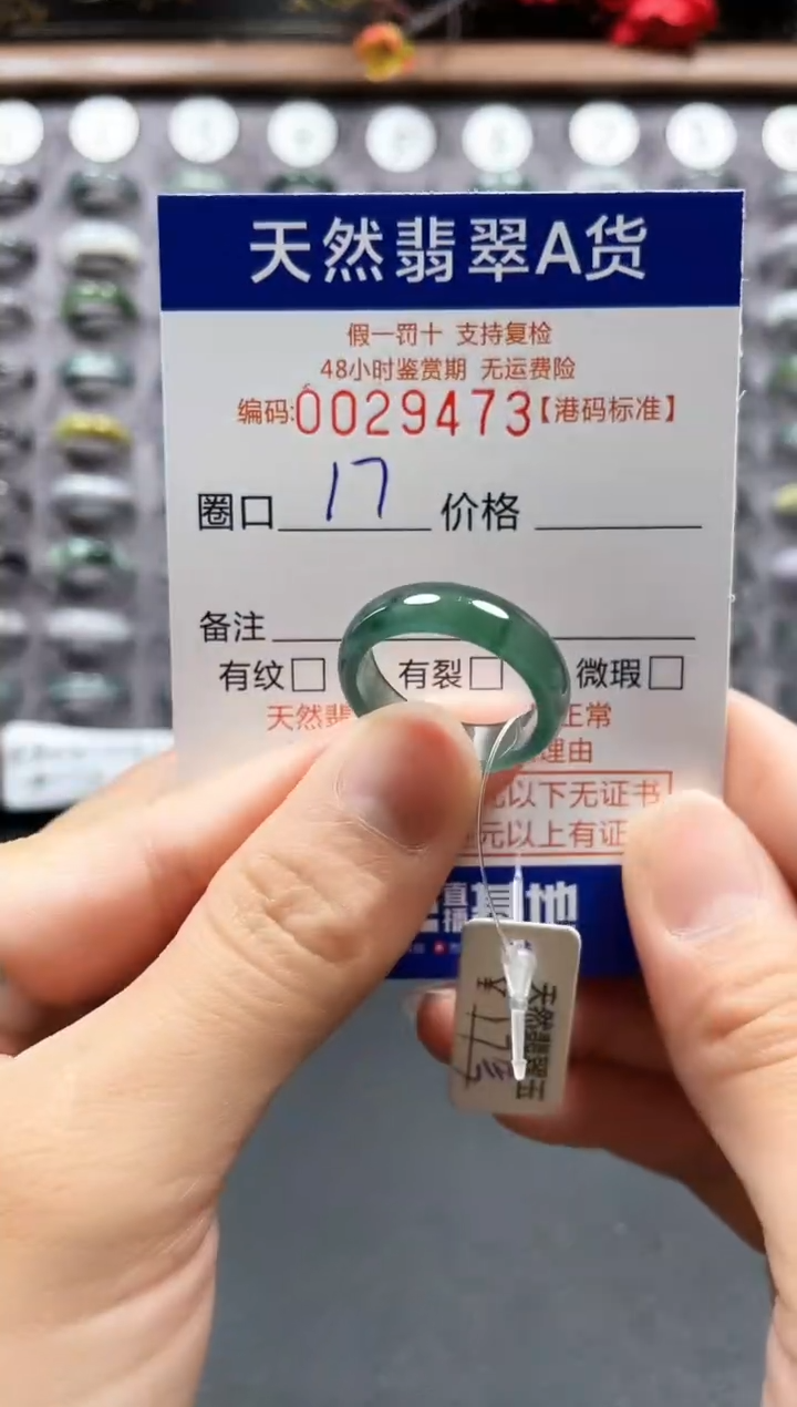 【闪购商品】翡翠戒指未镶嵌天然翡翠戒指9473