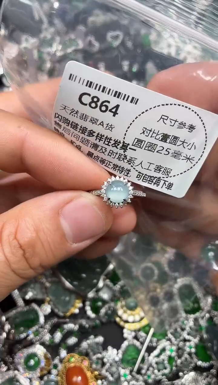 颈饰未镶嵌翡翠C864戒指