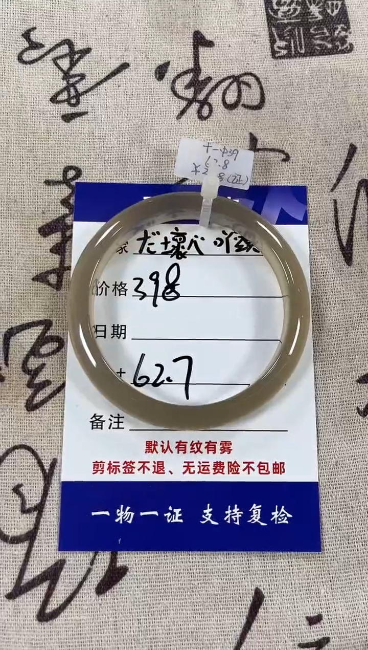 【闪购商品】玛瑙/玉髓手镯未镶嵌海洋玉髓玛瑙手镯