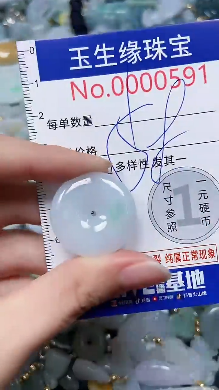 【闪购商品】翡翠颈饰未镶嵌闪购0000591