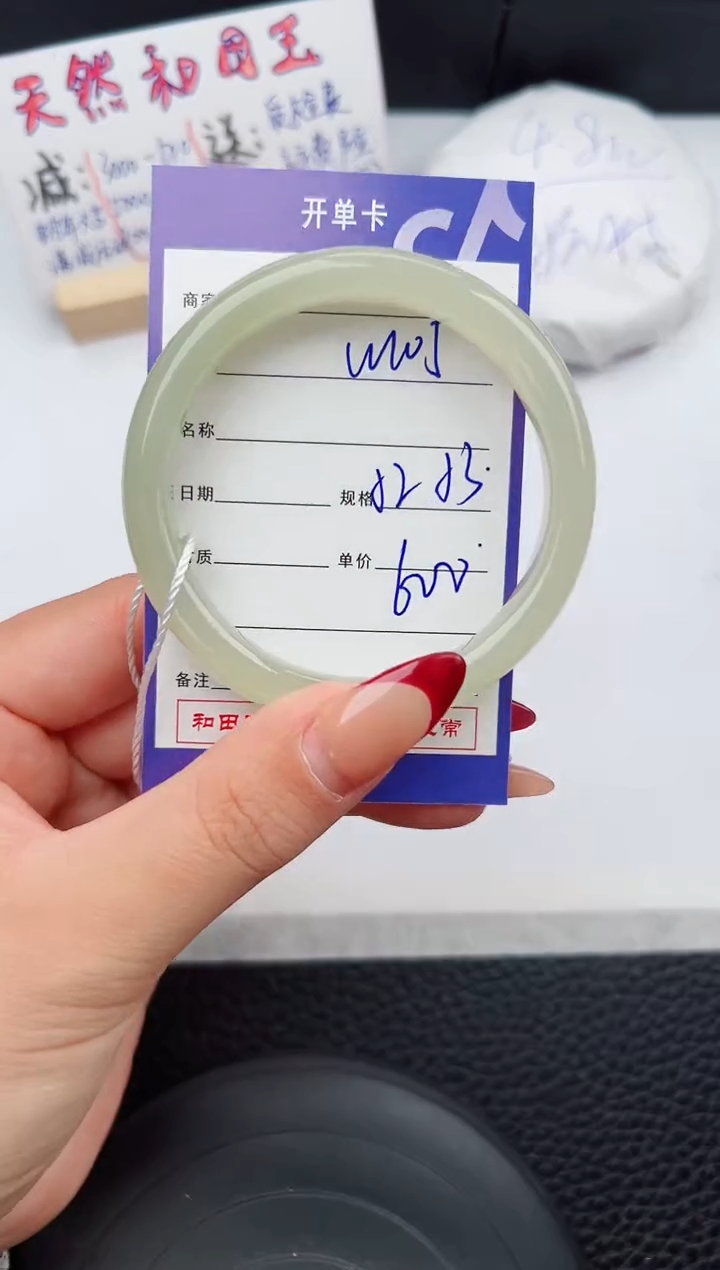 【闪购商品】和田玉手镯未镶嵌105微色差T1