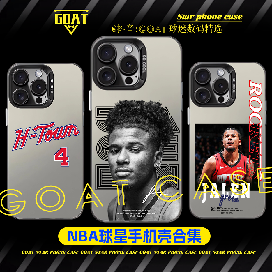 杰伦格林【合集】彩银球星防摔手机壳【适用于苹果华为OPPO小米VIVO