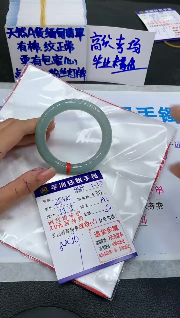 【闪购商品】翡翠手镯未镶嵌11111111111