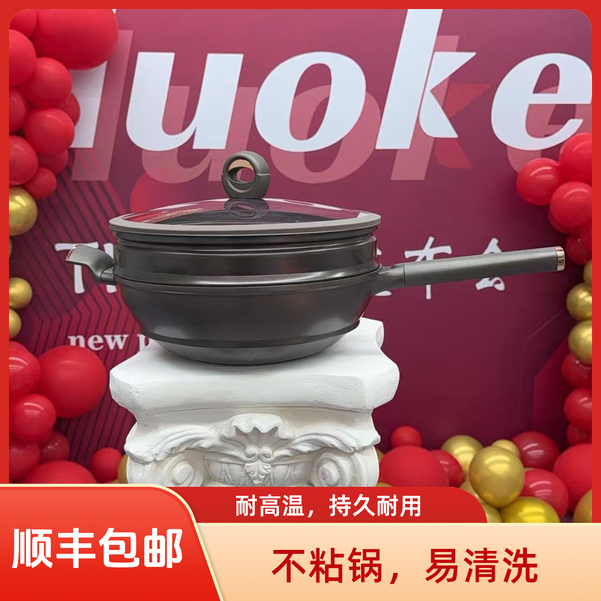 洛克斯钛铸锻造不粘锅炒锅灶具通用炒炖蒸一体厨房工具必备