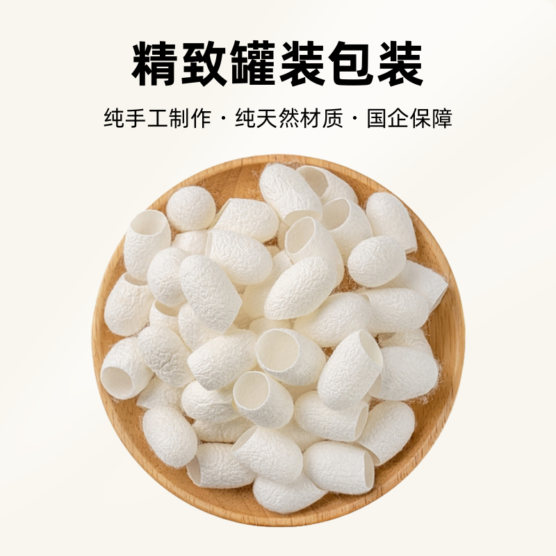 纯天然精选纯白色削口美容蚕茧去角质美白护肤