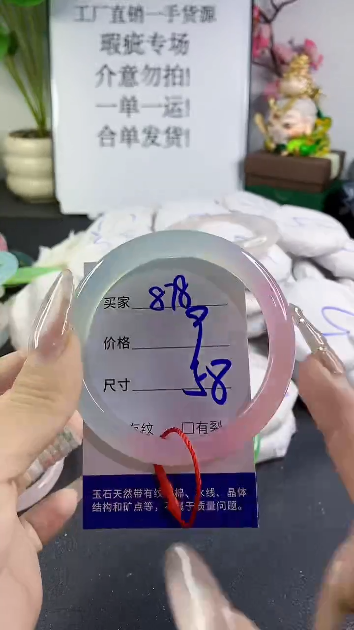 手镯玛瑙/玉髓未镶嵌878