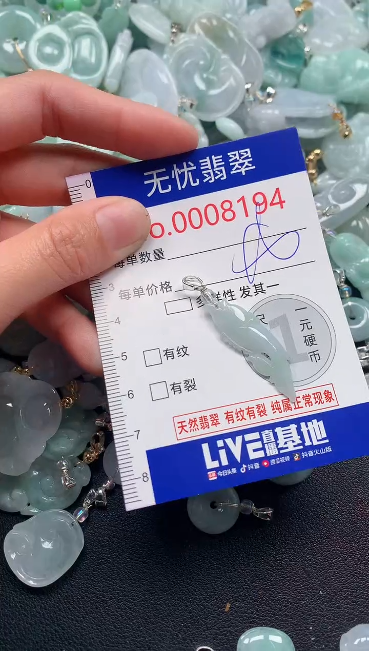 吊坠(不含链)未镶嵌翡翠8194