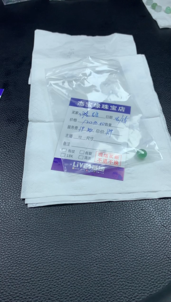 定制翡翠未镶嵌脸*´珠子