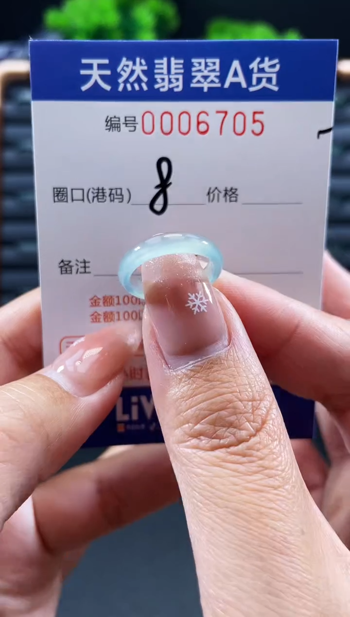 未镶嵌戒指翡翠戒圈