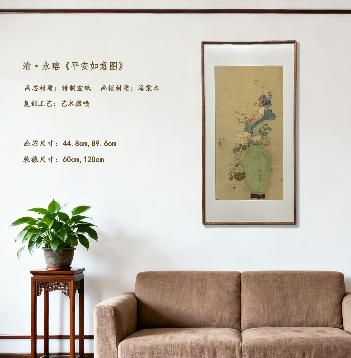 实木框画《平安如意图60*120》客厅 玄关 书房 茶室 会客室 装饰画