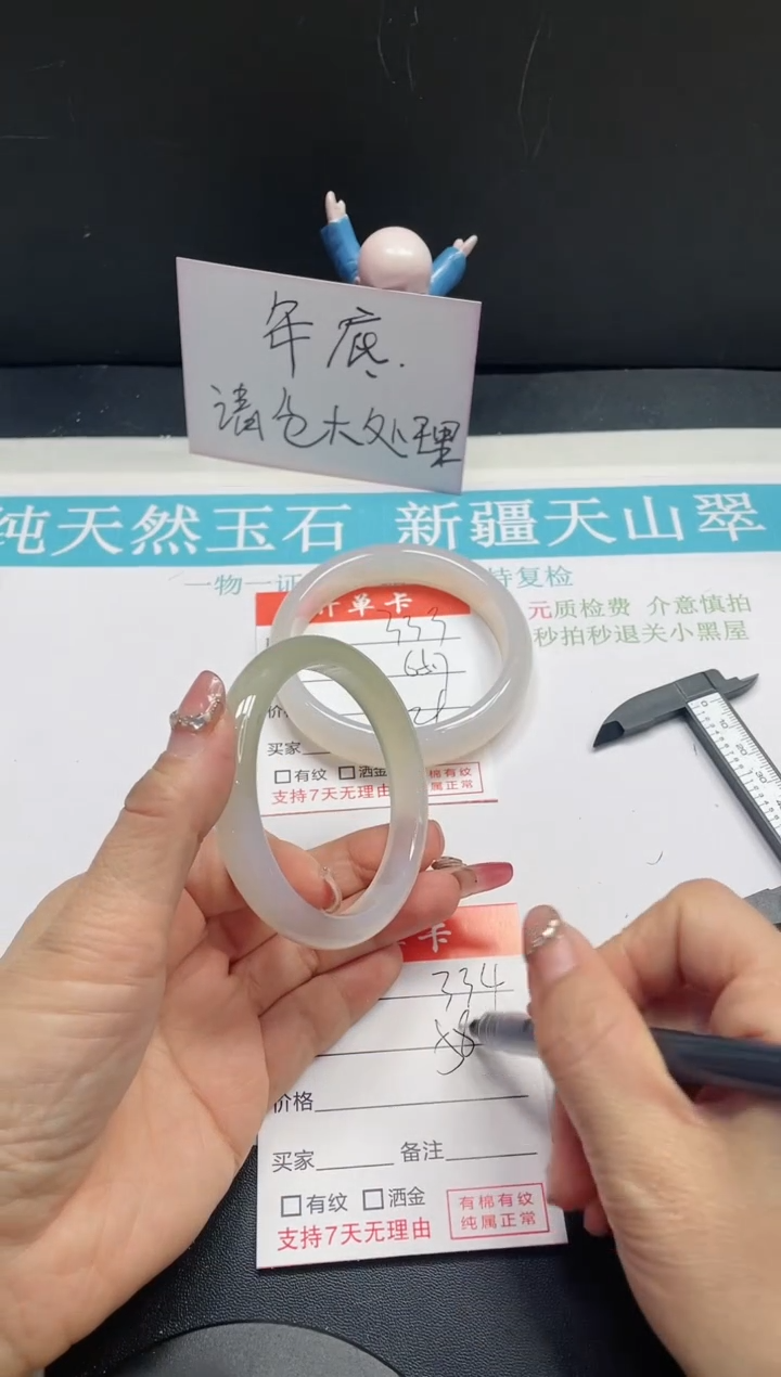 【闪购商品】石英质玉手镯未镶嵌334