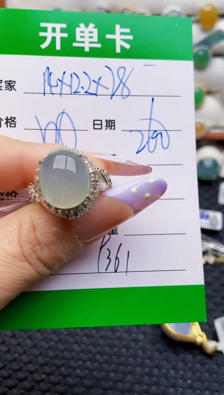 未镶嵌戒指翡翠铜拖9361