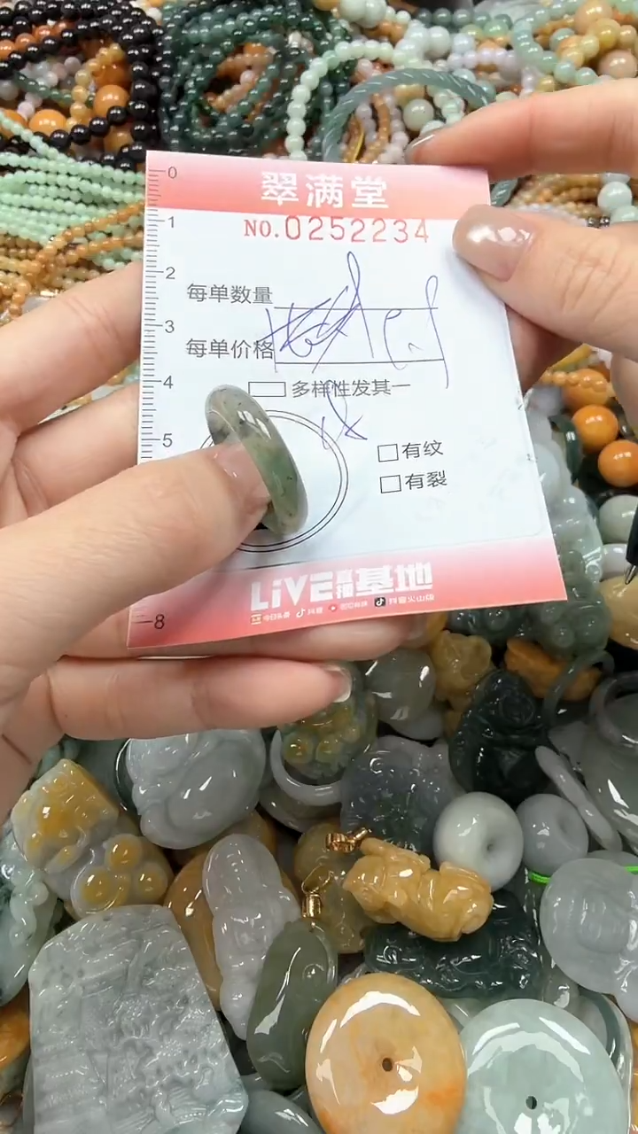 未镶嵌挂件翡翠闪购0252234