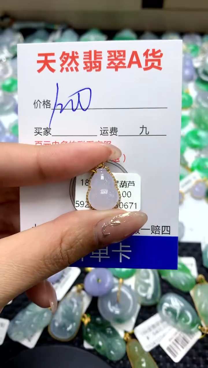 【闪购商品】翡翠颈饰18K金镶嵌111111111