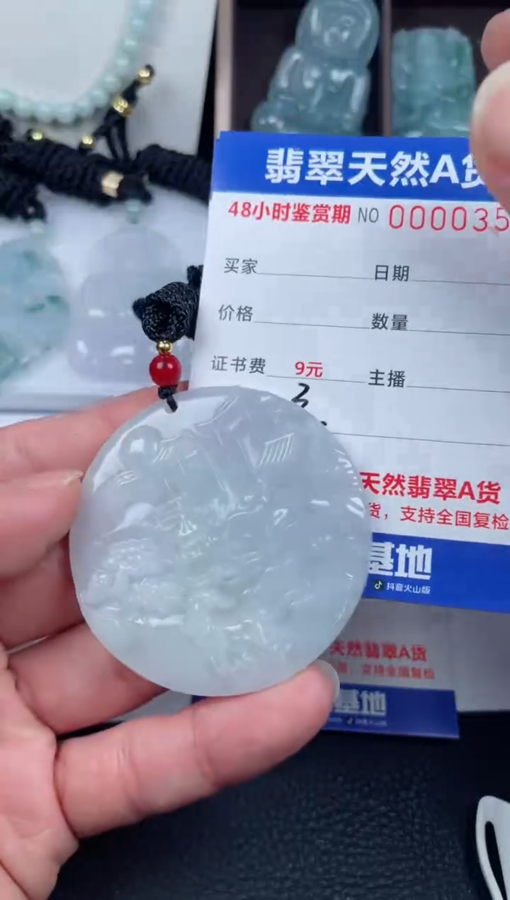 【闪购商品】翡翠颈饰未镶嵌         