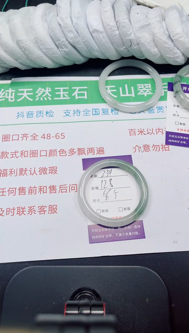 石英质玉手镯未镶嵌239-56/57