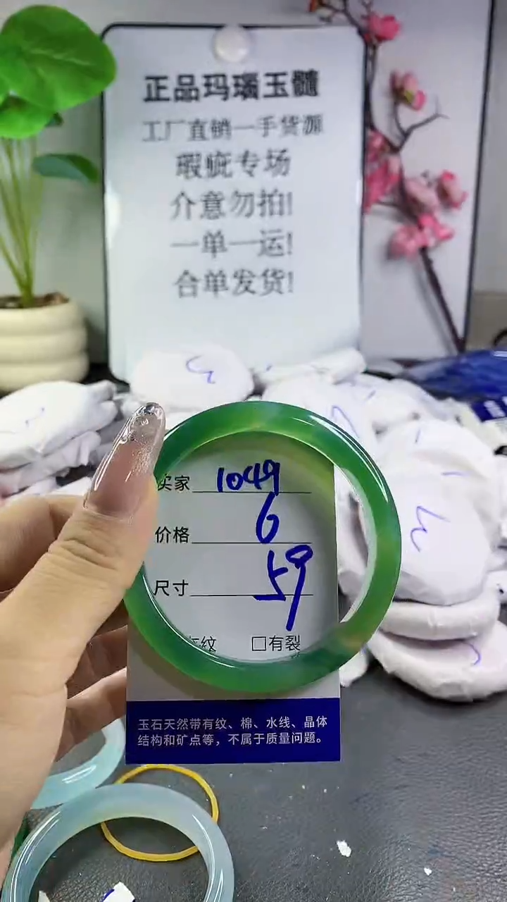 玛瑙/玉髓手镯未镶嵌1049