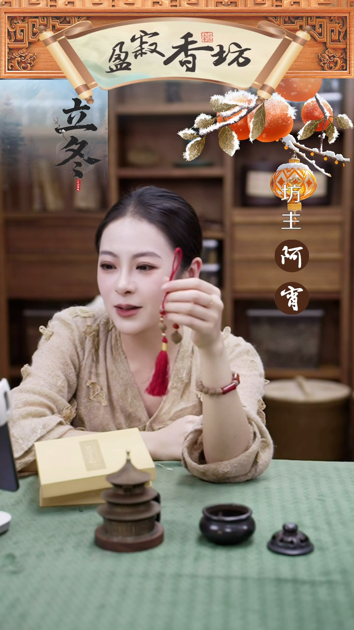 合香71：千金灵衣喜字珠设计挂饰+香包