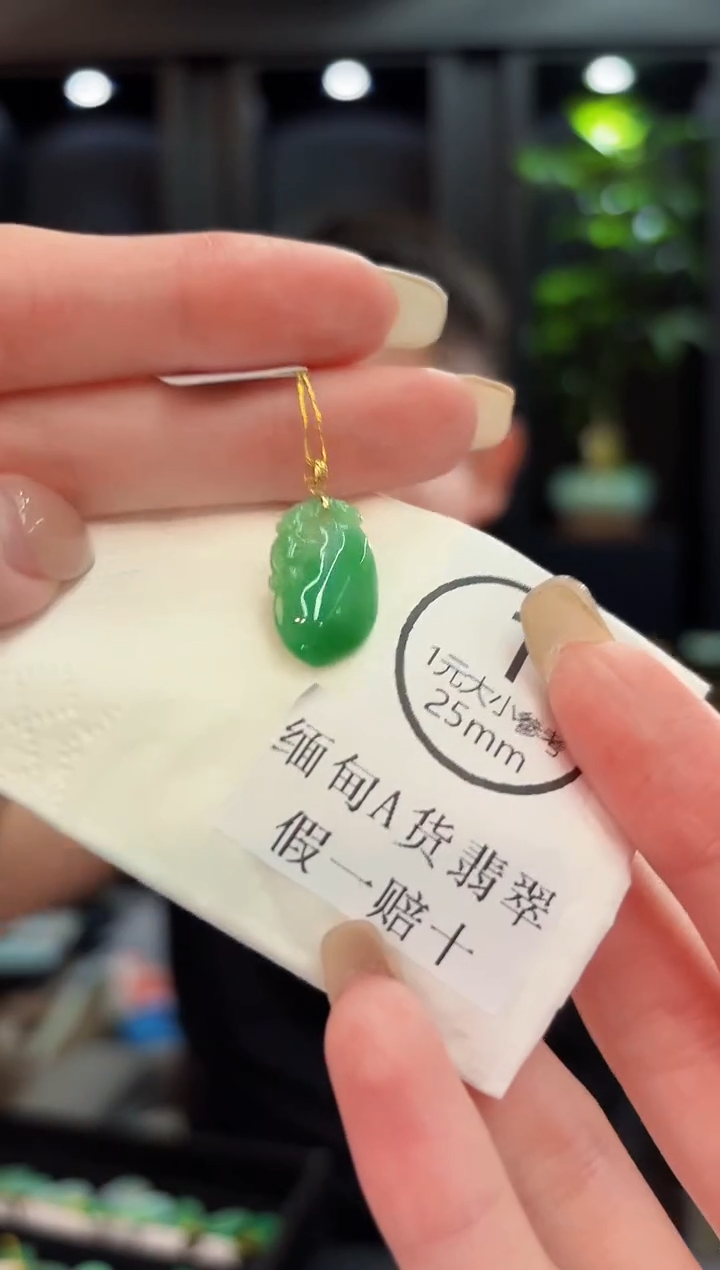 颈饰18K金镶嵌翡翠 缅料A货/支持复检/一件