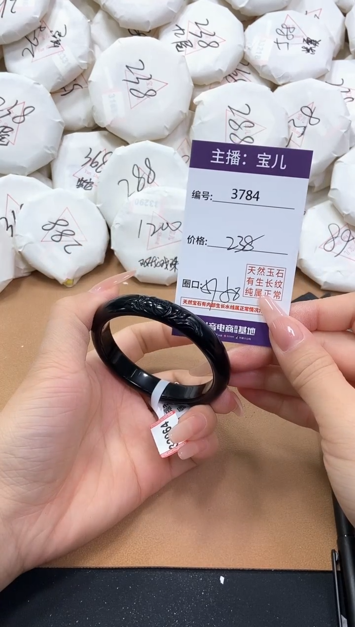 【闪购商品】玛瑙/玉髓手镯未镶嵌3784