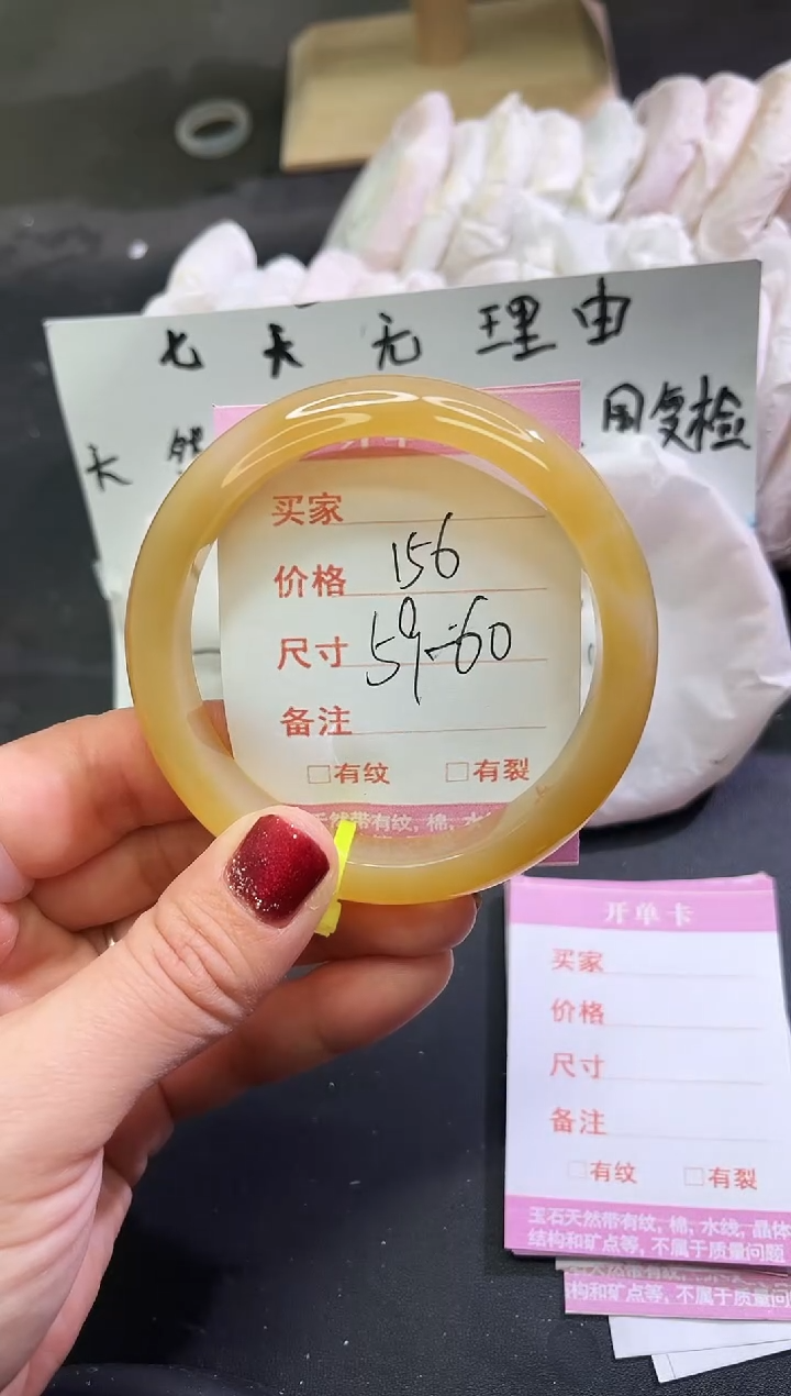 手镯玛瑙/玉髓未镶嵌1