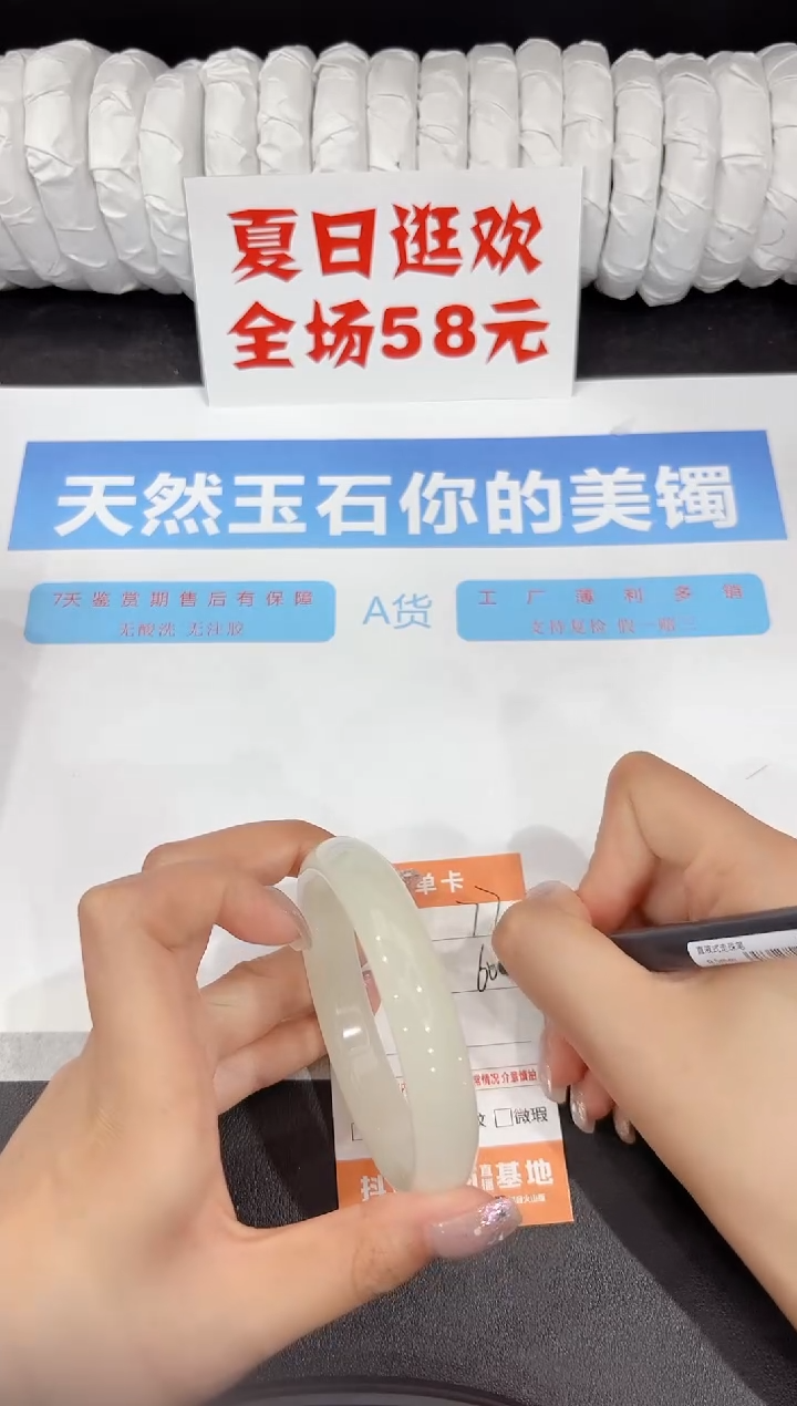 石英质玉手镯未镶嵌77-60.6