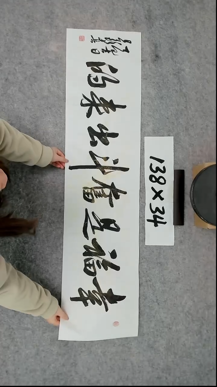 书法吕老师书法作品