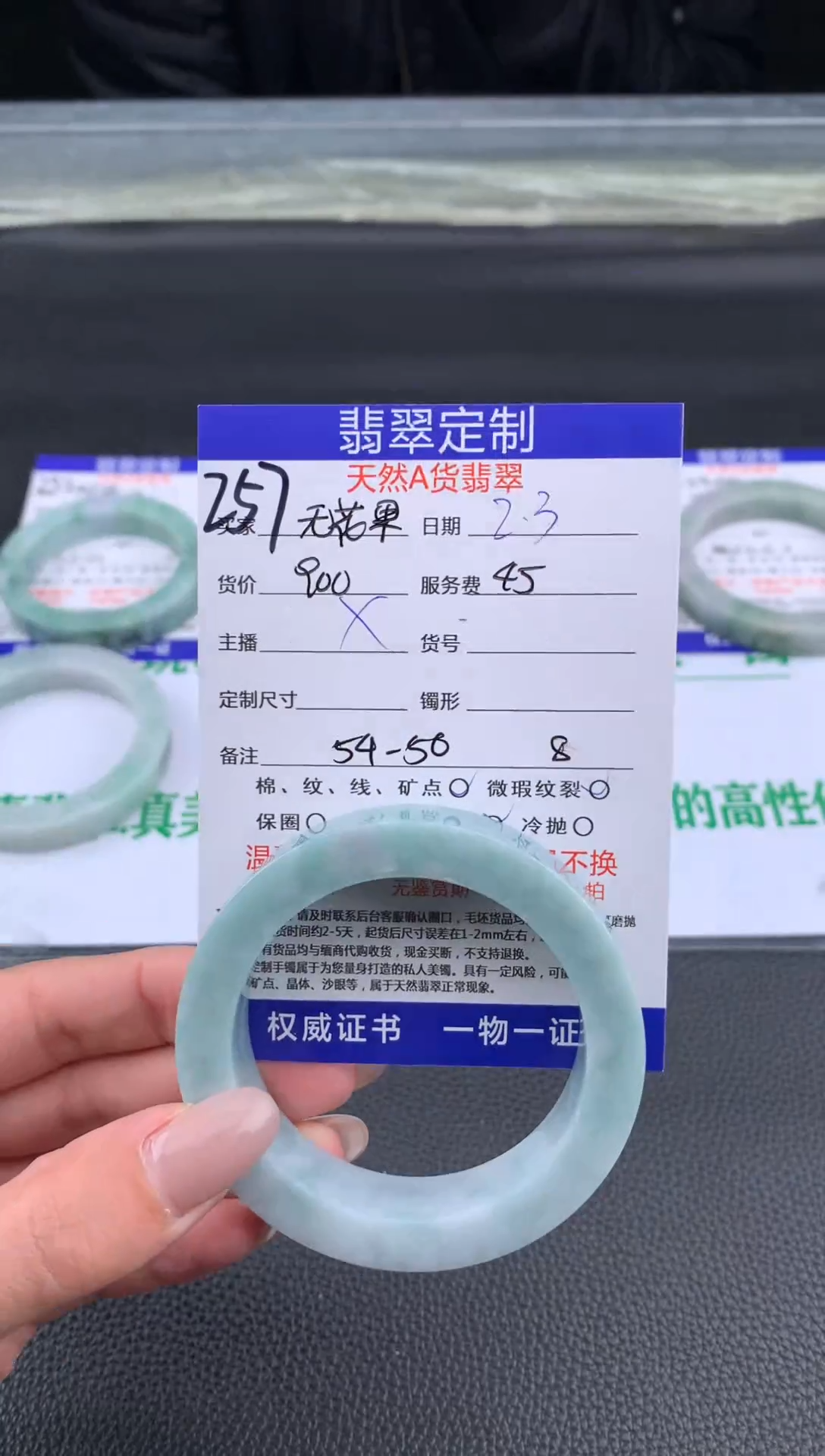 【闪购商品】定制翡翠未镶嵌257#手镯定制链接