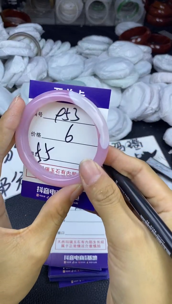 玛瑙/玉髓手镯未镶嵌953