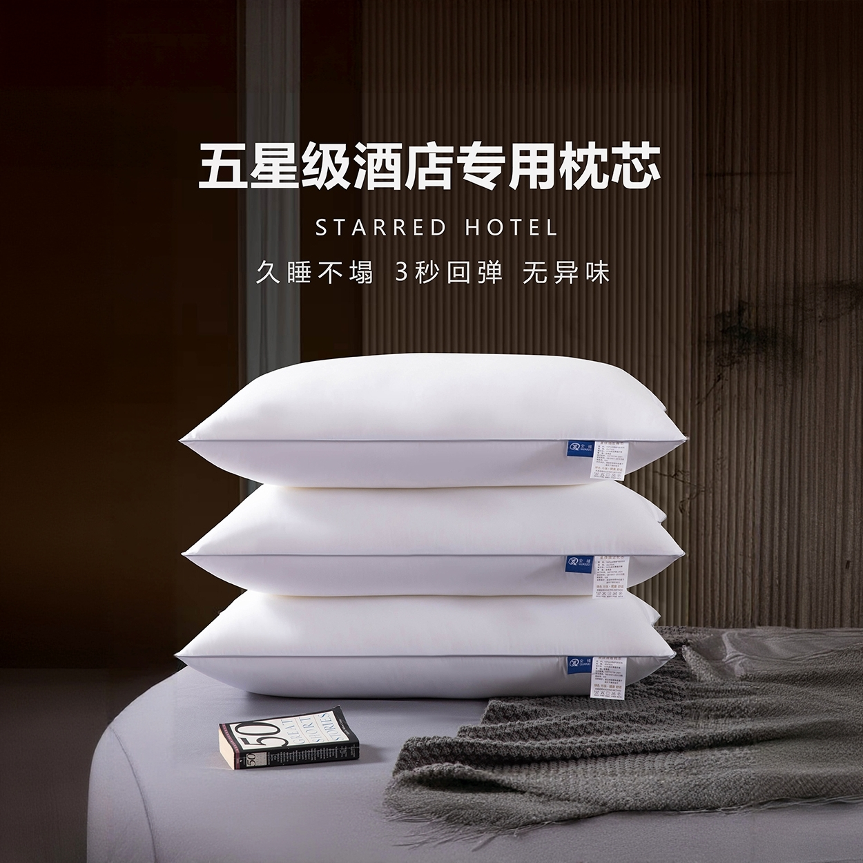 全棉枕头柔软无声护颈羽丝绒枕芯纤维枕回弹酒店学生成人软中高枕