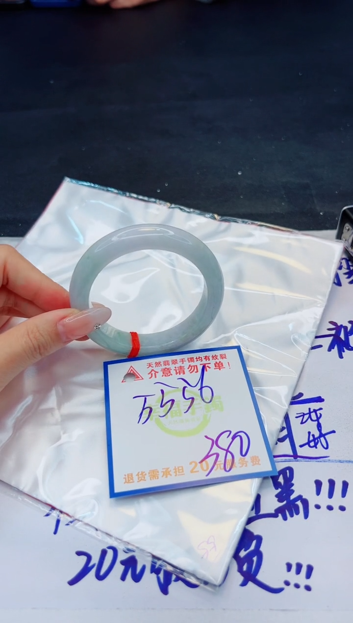 【闪购商品】翡翠手镯未镶嵌，质检证书图片色彩偏黑白