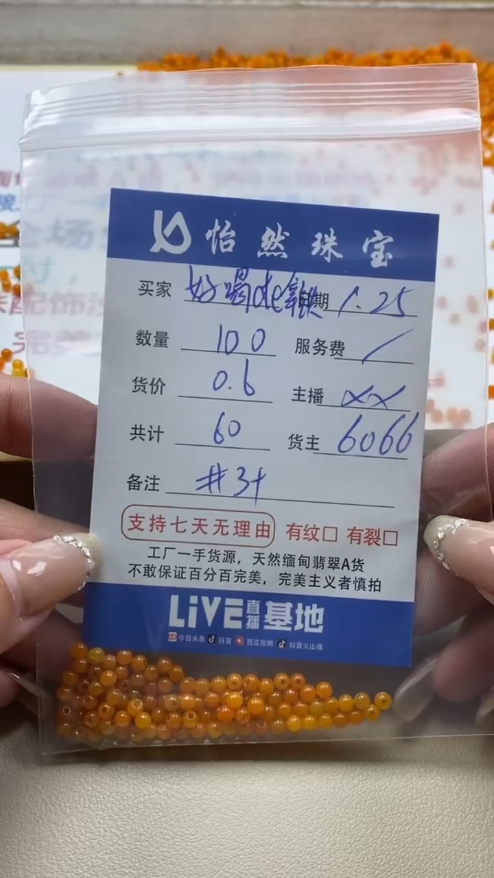 【闪购商品】翡翠手链未镶嵌好喝de拿铁卡3+（100/0.6）