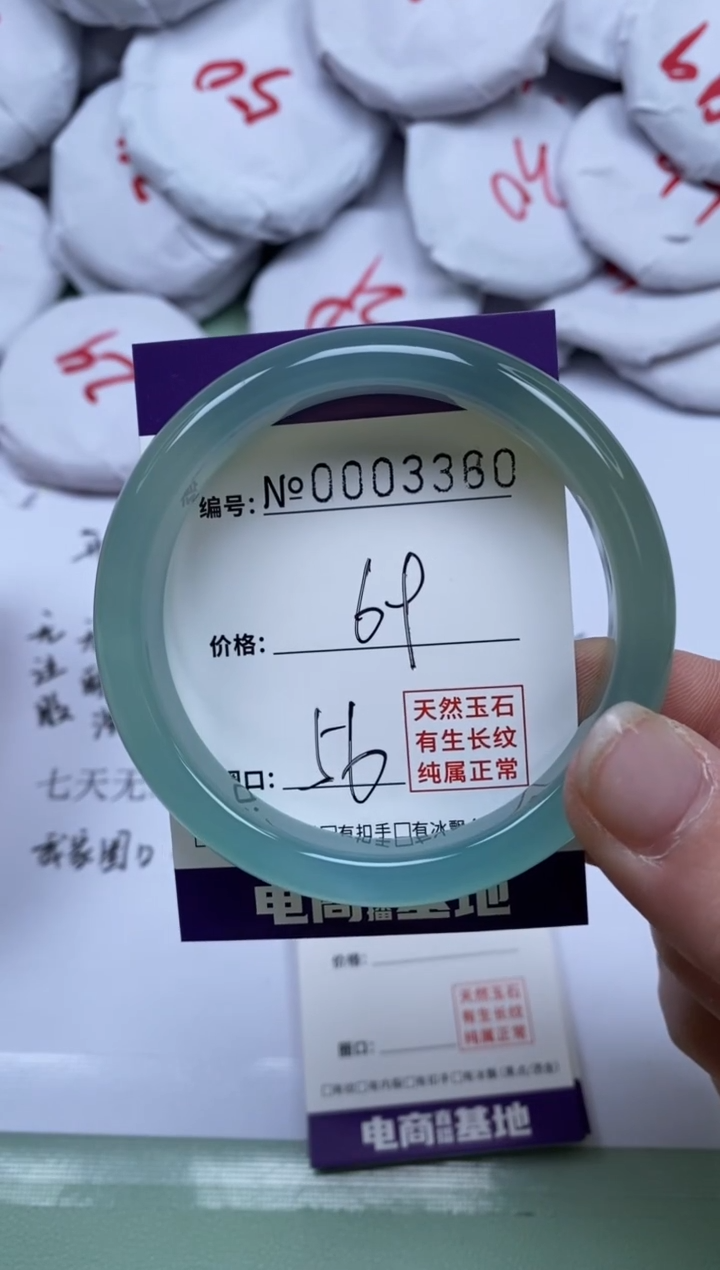 【闪购商品】玛瑙/玉髓手镯未镶嵌3360