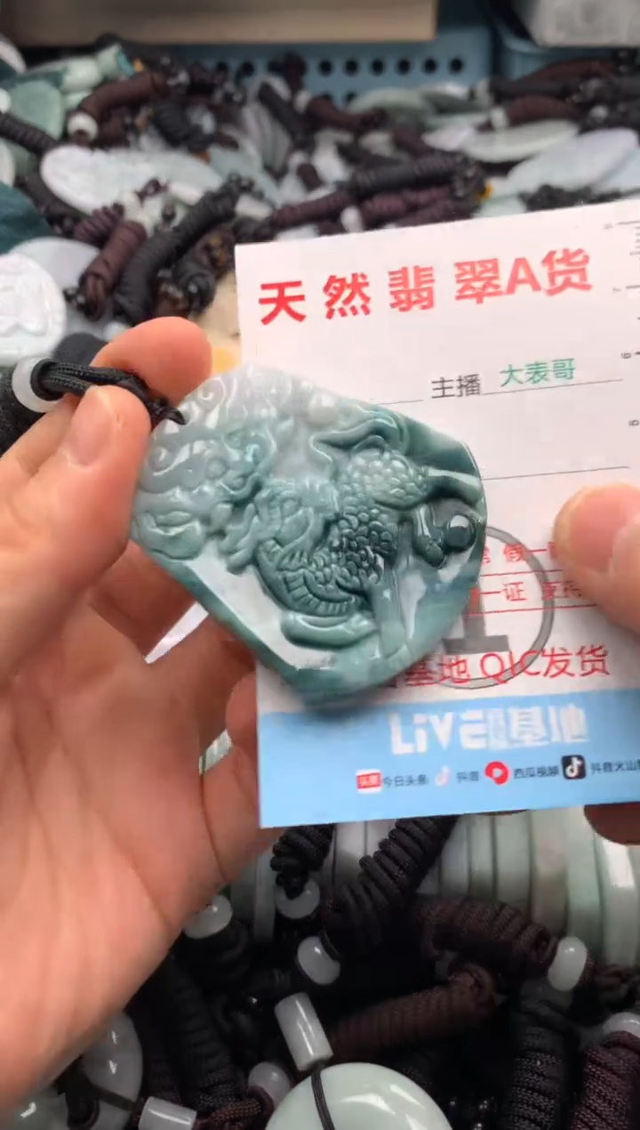 【闪购商品】翡翠吊坠(不含链)未镶嵌1