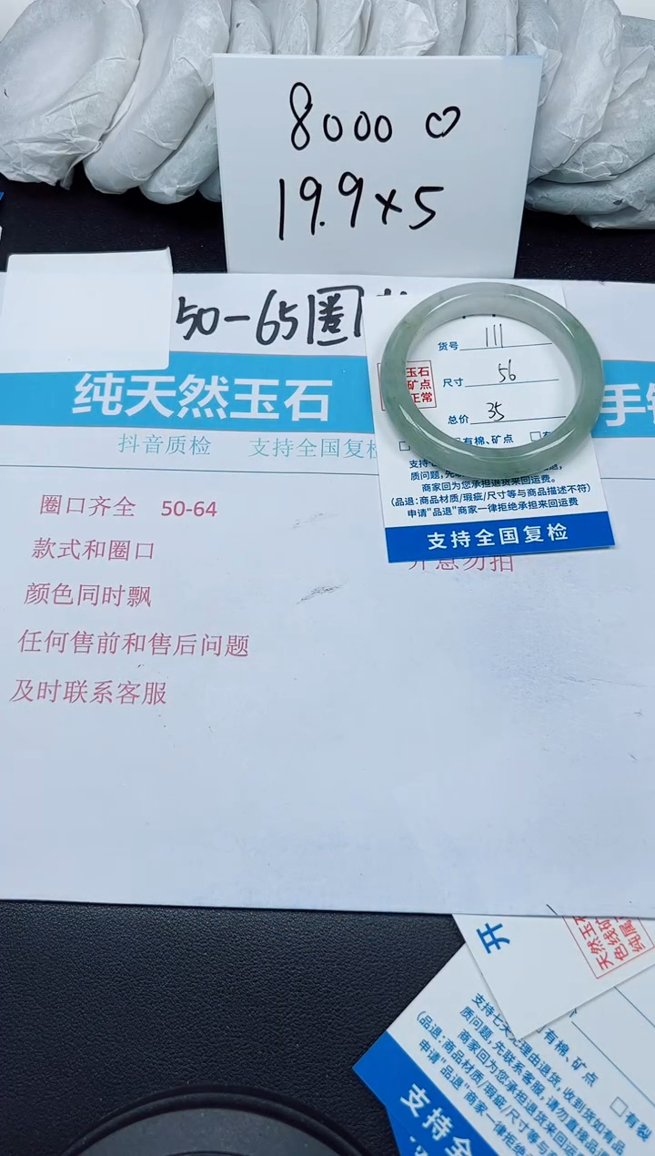 【闪购商品】石英质玉手镯未镶嵌G111-56