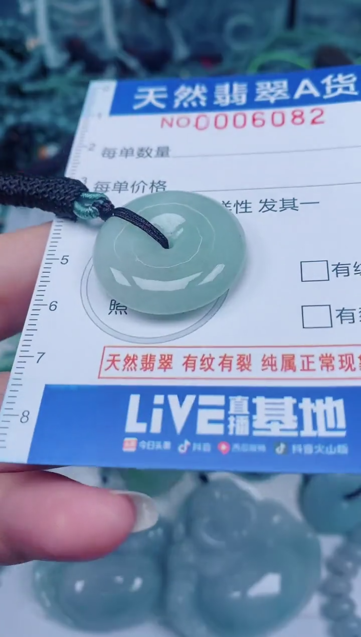 颈饰未镶嵌翡翠00006082