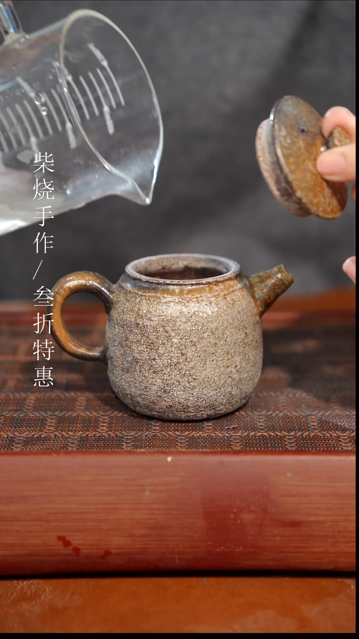 陶瓷奢瓷/瑞寅柴烧茶器（壶）1949