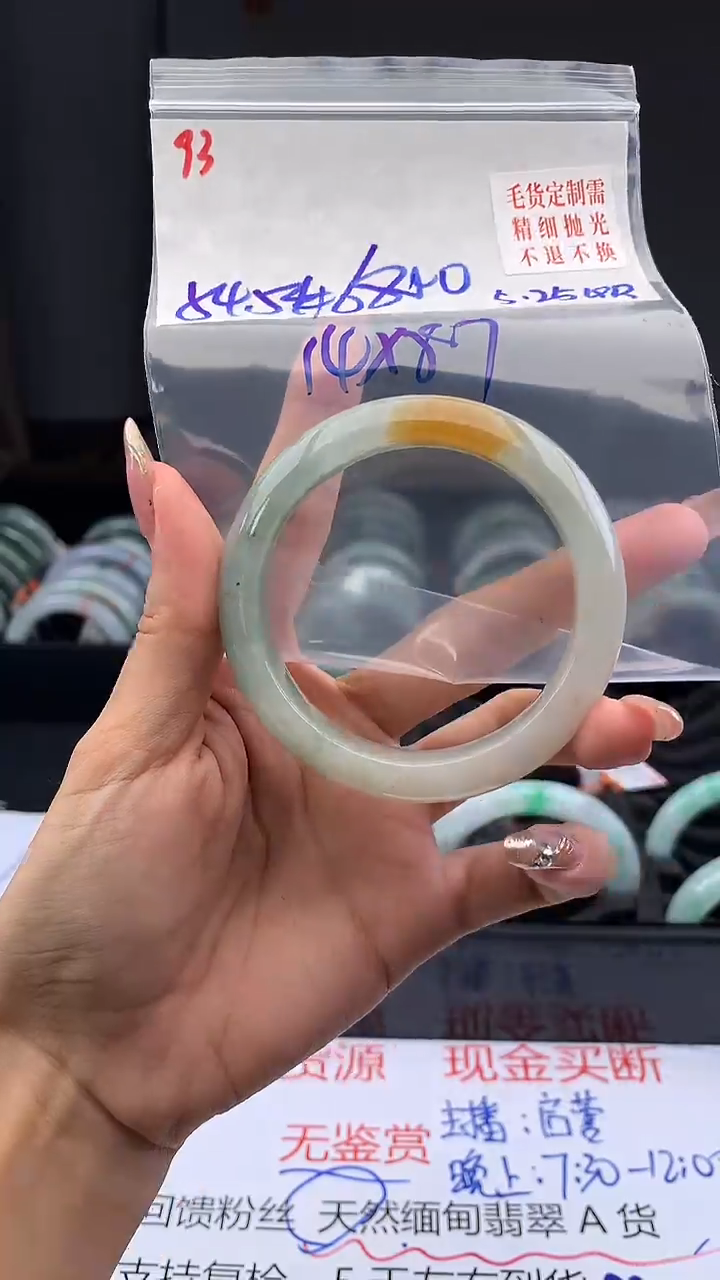 定制翡翠未镶嵌毛货需精细抛光多样手镯+6800元093