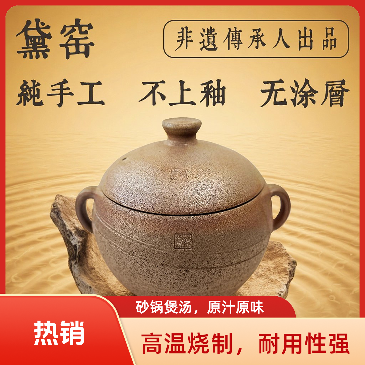雅安荥经砂锅细砂家用燃气煲汤炖肉老式土砂锅中号耐高温流光风
