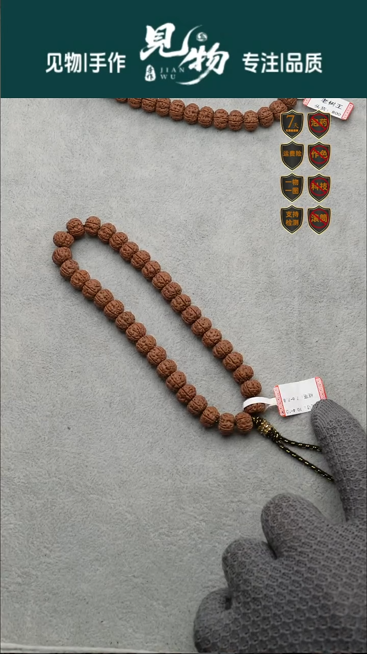 吊坠金刚菩提勿里达老树王头货10.4-10.6尺寸