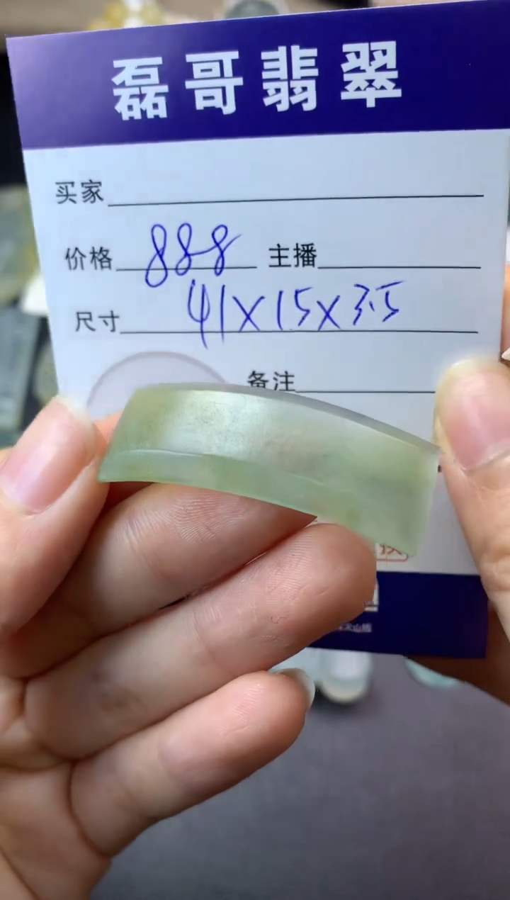 【闪购商品】定制翡翠未镶嵌毛货