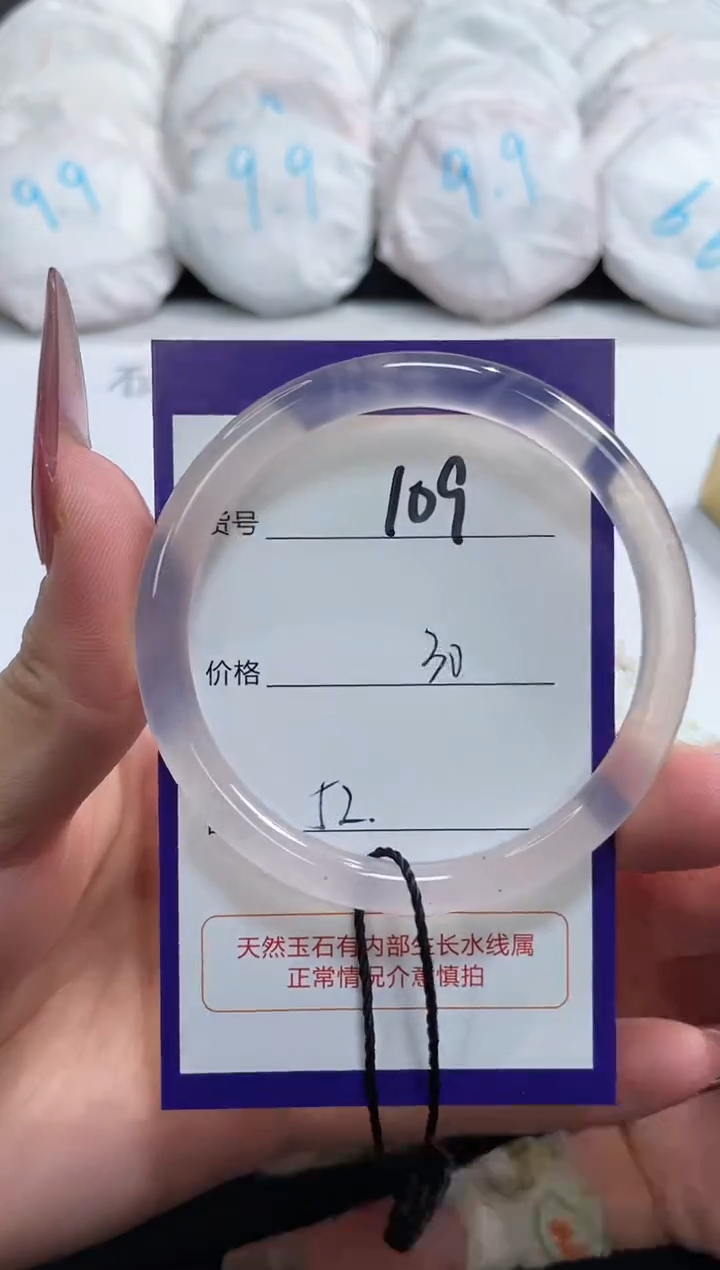 【闪购商品】玛瑙/玉髓手镯未镶嵌109