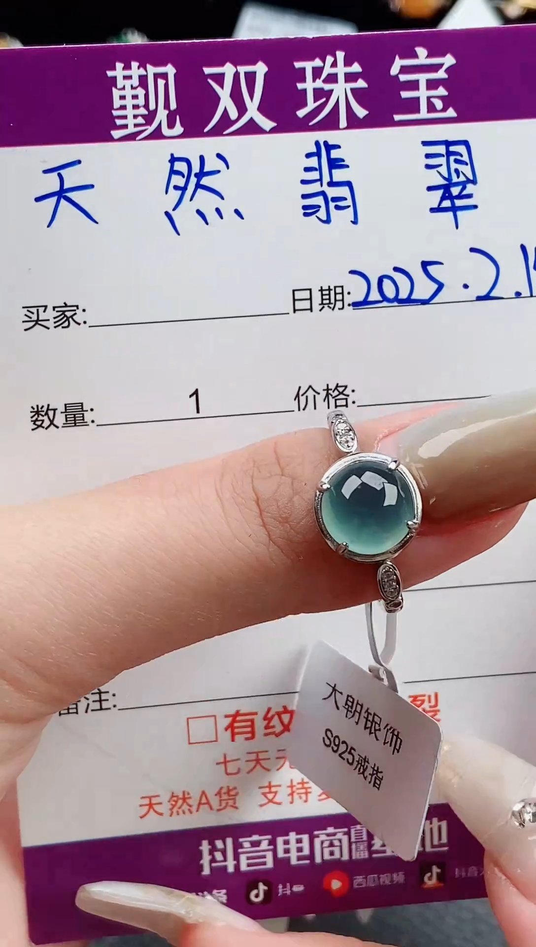 【闪购商品】翡翠戒指银S925镶嵌戒指148