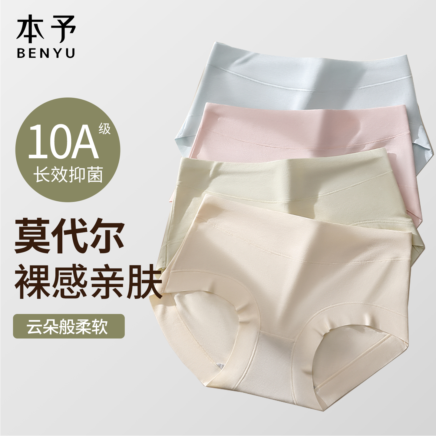 【立减10元】中腰内裤女纯棉抗菌裆2025新款莫代尔薄款女士内裤