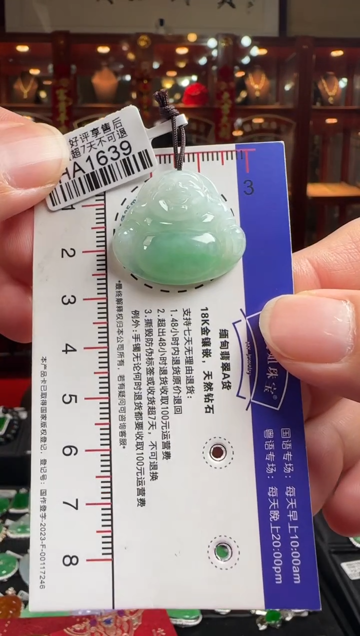 【闪购商品】翡翠颈饰未镶嵌HA1639佛公