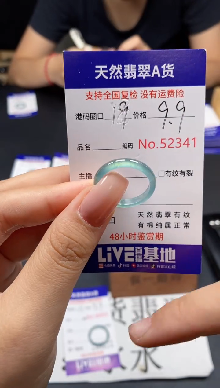 未镶嵌戒指翡翠天然A货翡翠2341