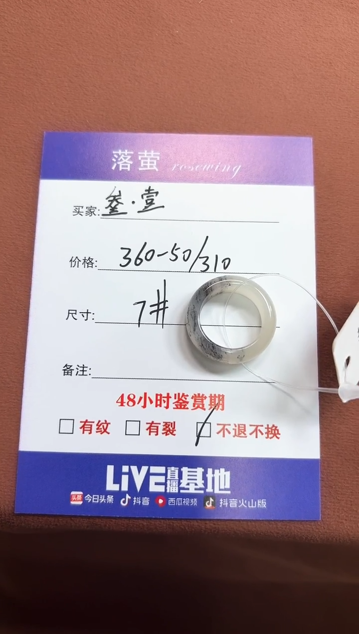 未镶嵌戒指和田玉叁*壹1